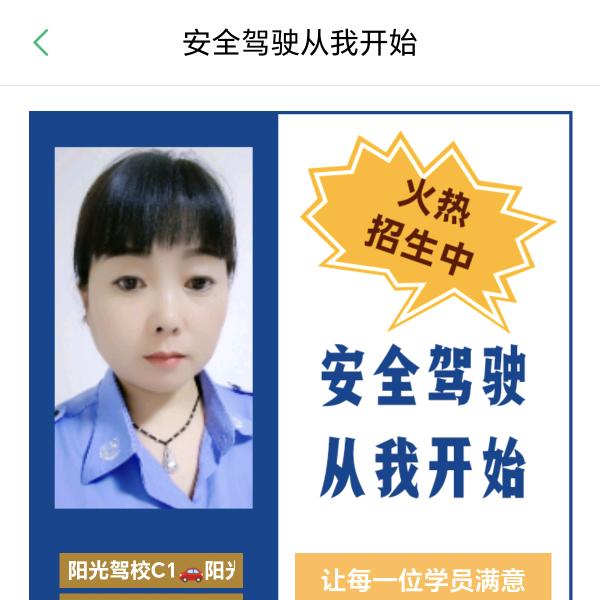 汤阴阳光驾校（科二）刘教练，