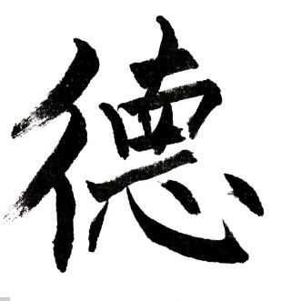 鍀益餹主任