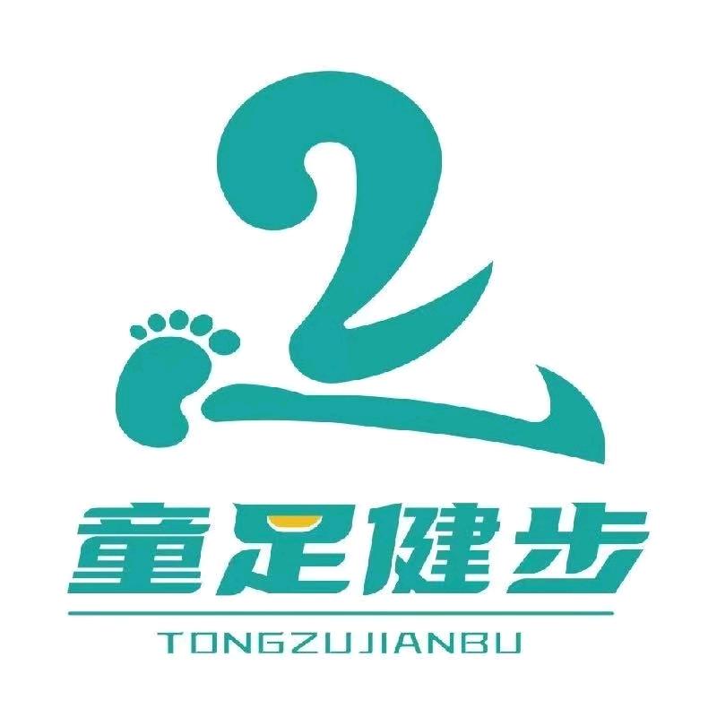 童足健步-步态健康中心