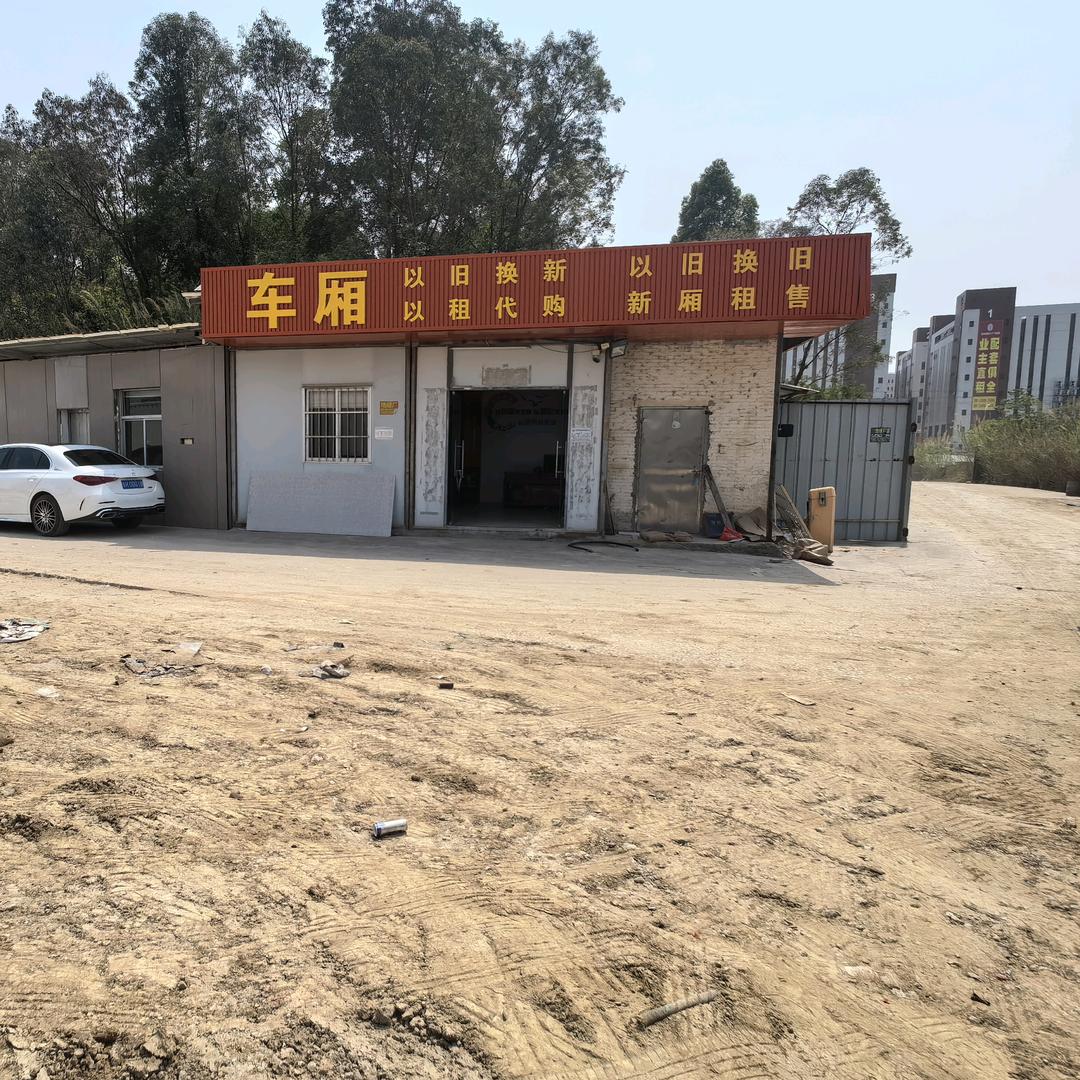 广州新伟达车厢有限公司