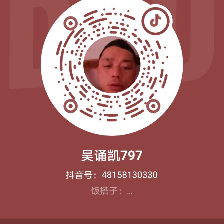 吴诵凯797