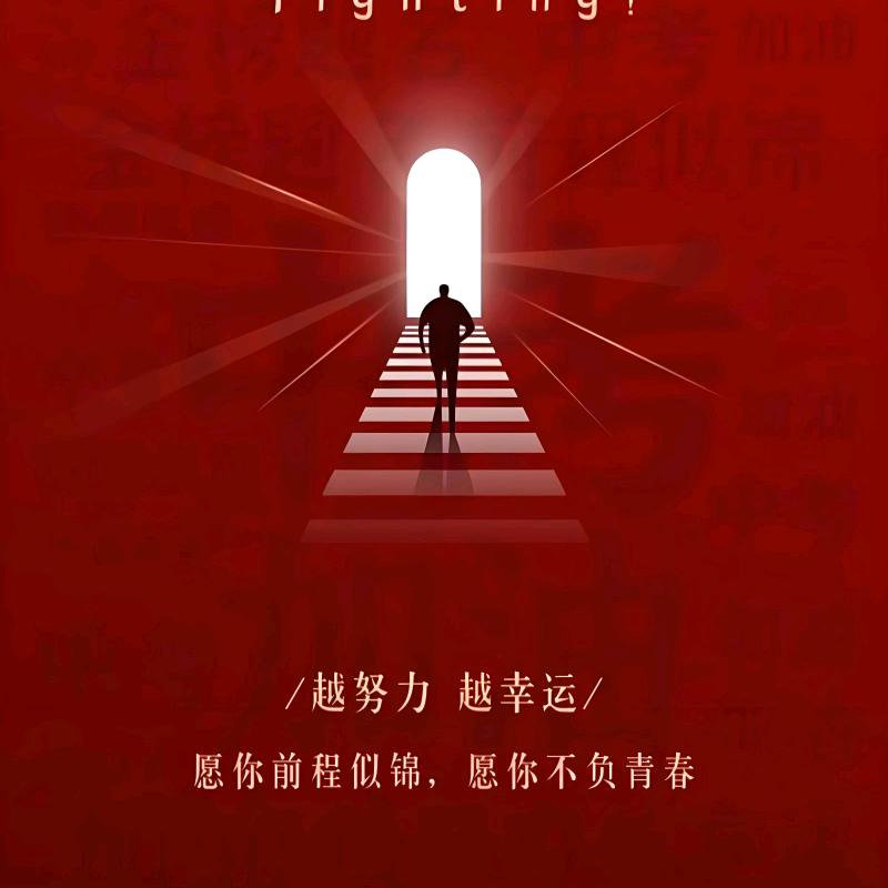 全职升学李老师