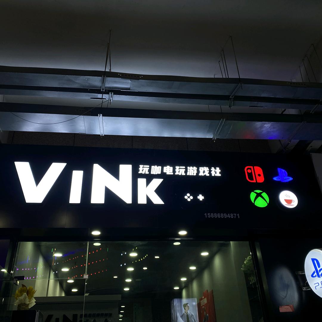VINK玩咖电玩游戏社
