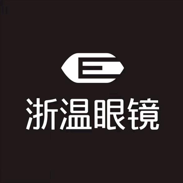 浙温眼镜VIP专属客服