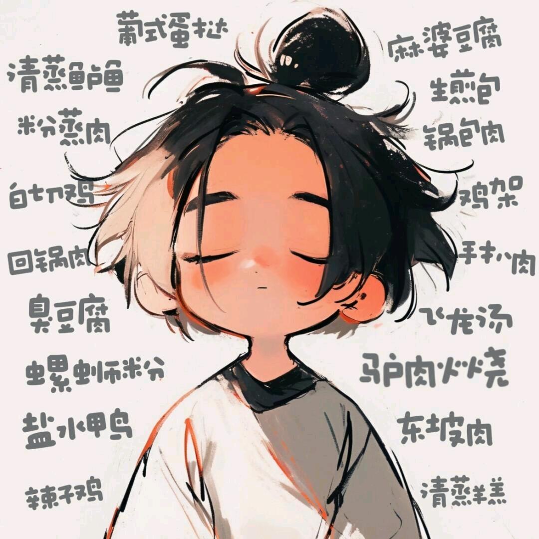 不知道啊不知道