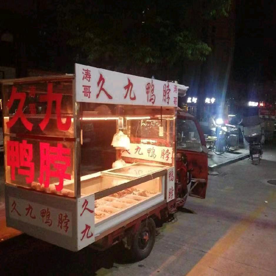 涛哥鸭脖