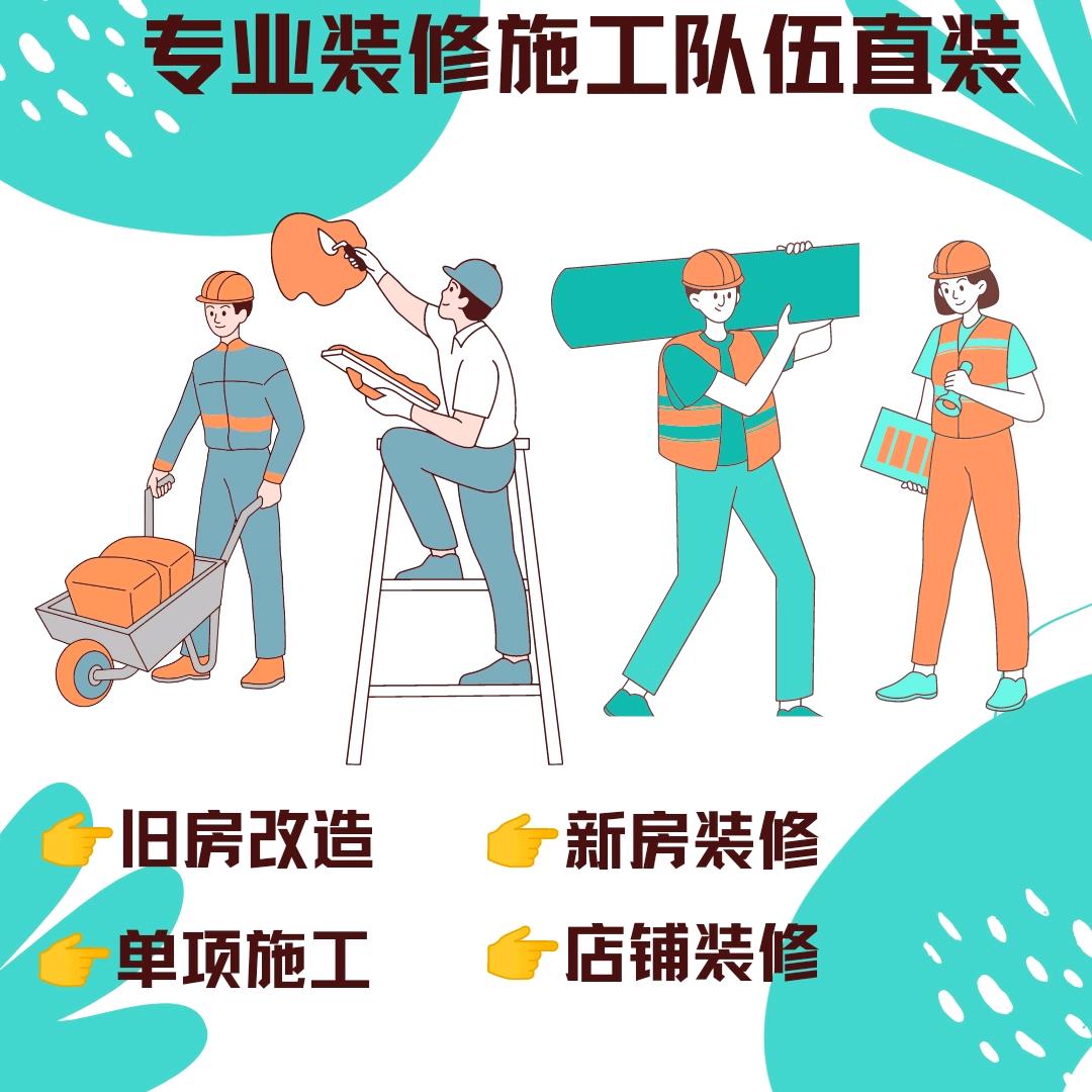 广佛墙布胡师傅   旧房翻新