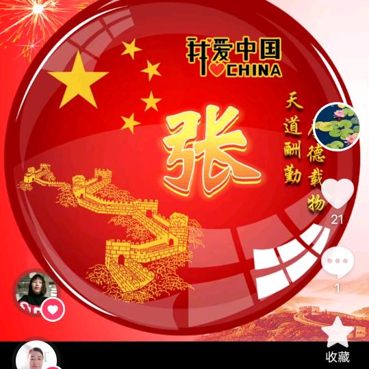 张二妞