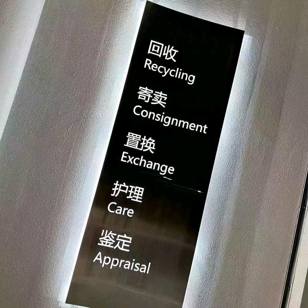 宜昌市吾悦广场宇恒名表维修中心