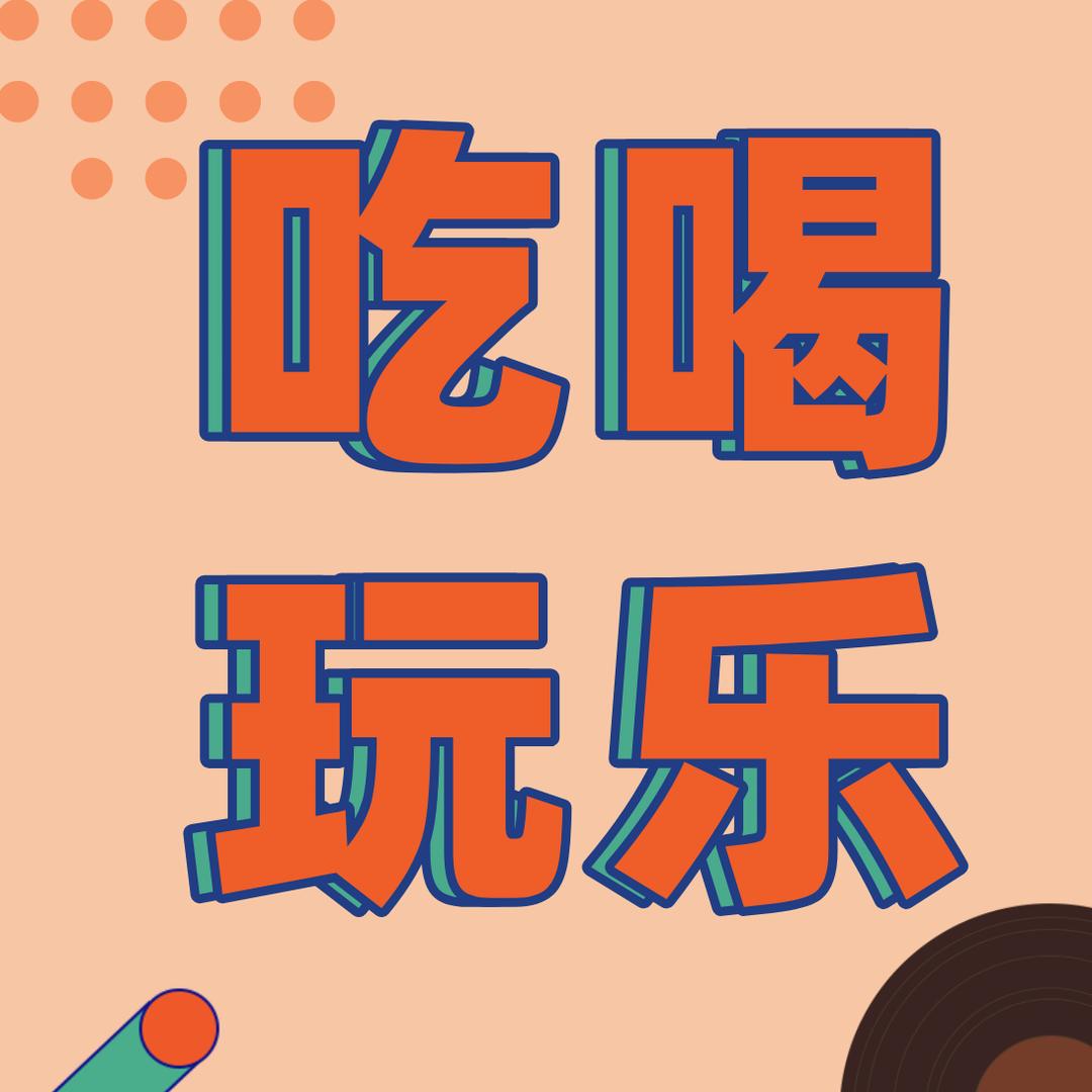 英哥精选