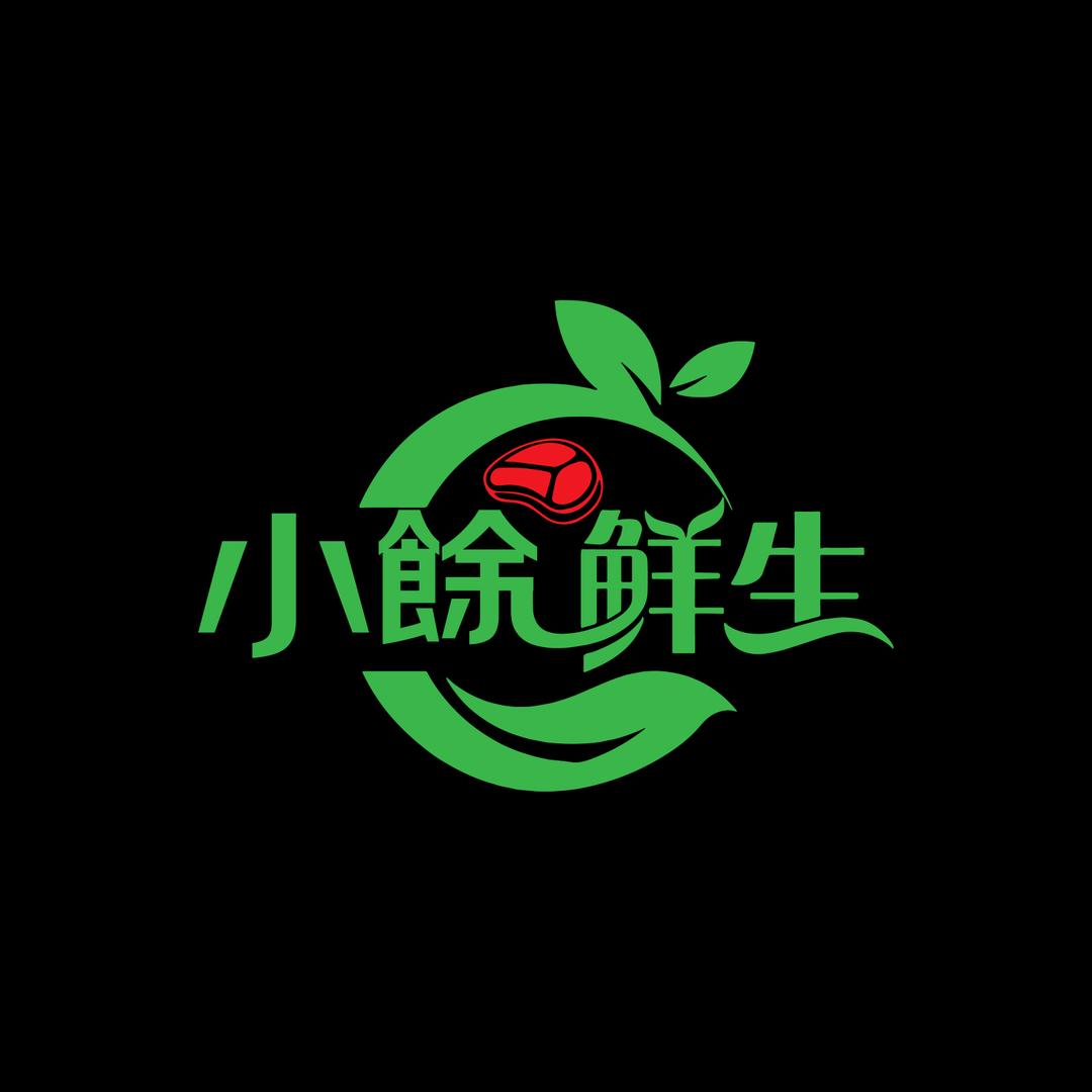 小餘鲜生