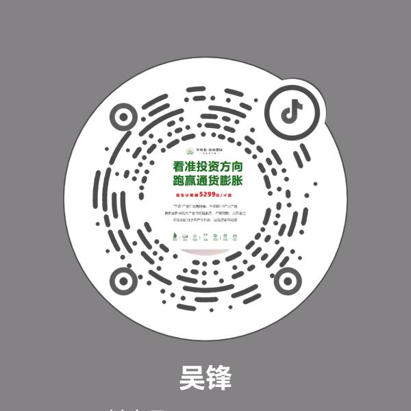 吴锋