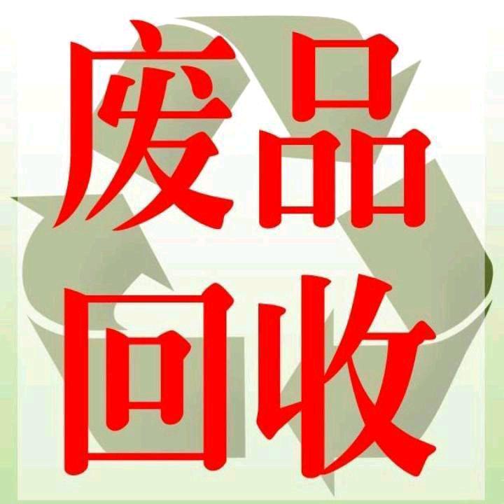 光头哥再生资源粮油购銷有限公司