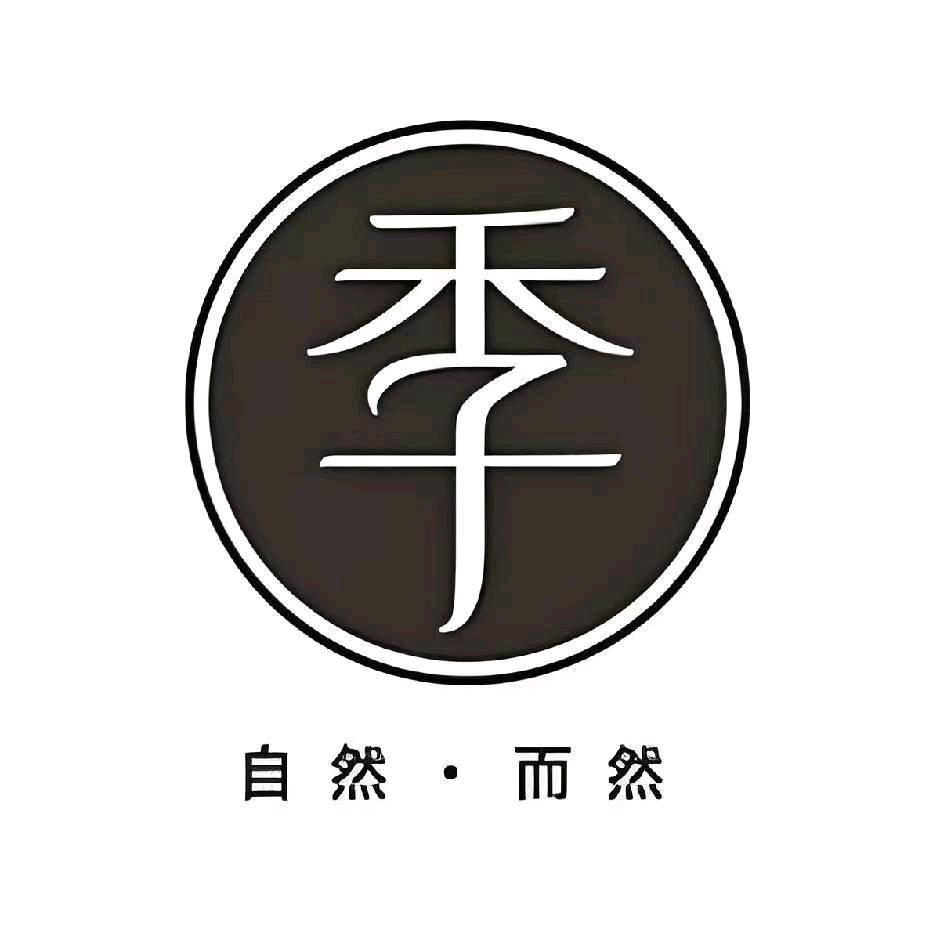 全季酒泉光明酒店