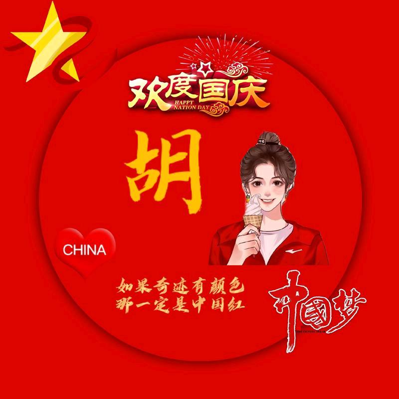 彨淼凝蝶