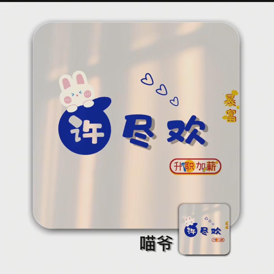 ༨许尽欢