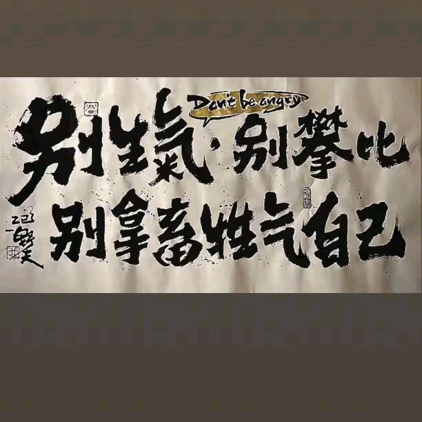 尨尨