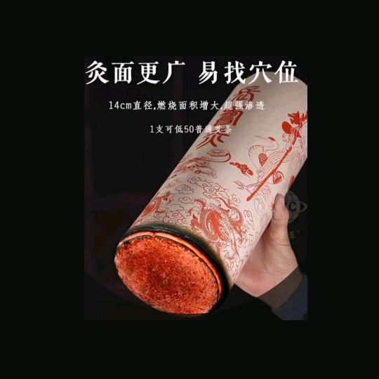 每天灸一灸 活过九十九