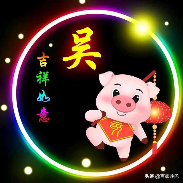 烦恼全都吴