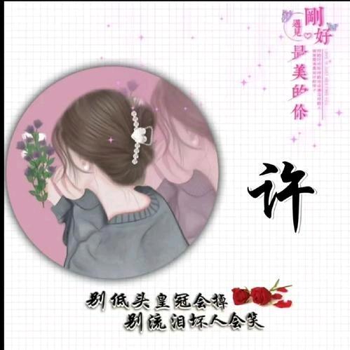💞余ᨶ႒ᩚ生ᥫᩣ໌້爱.ᨶ႒ᩚ自己