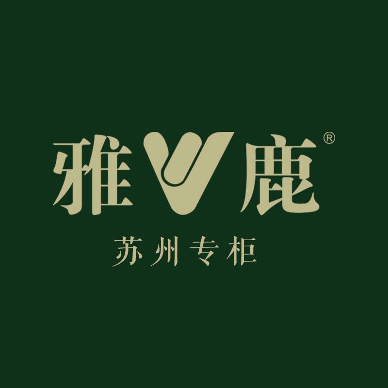 雅鹿苏州甄选