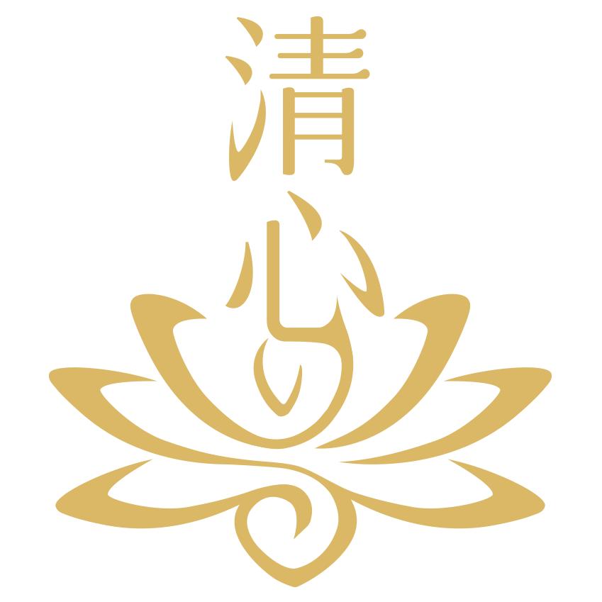 清心（小号）