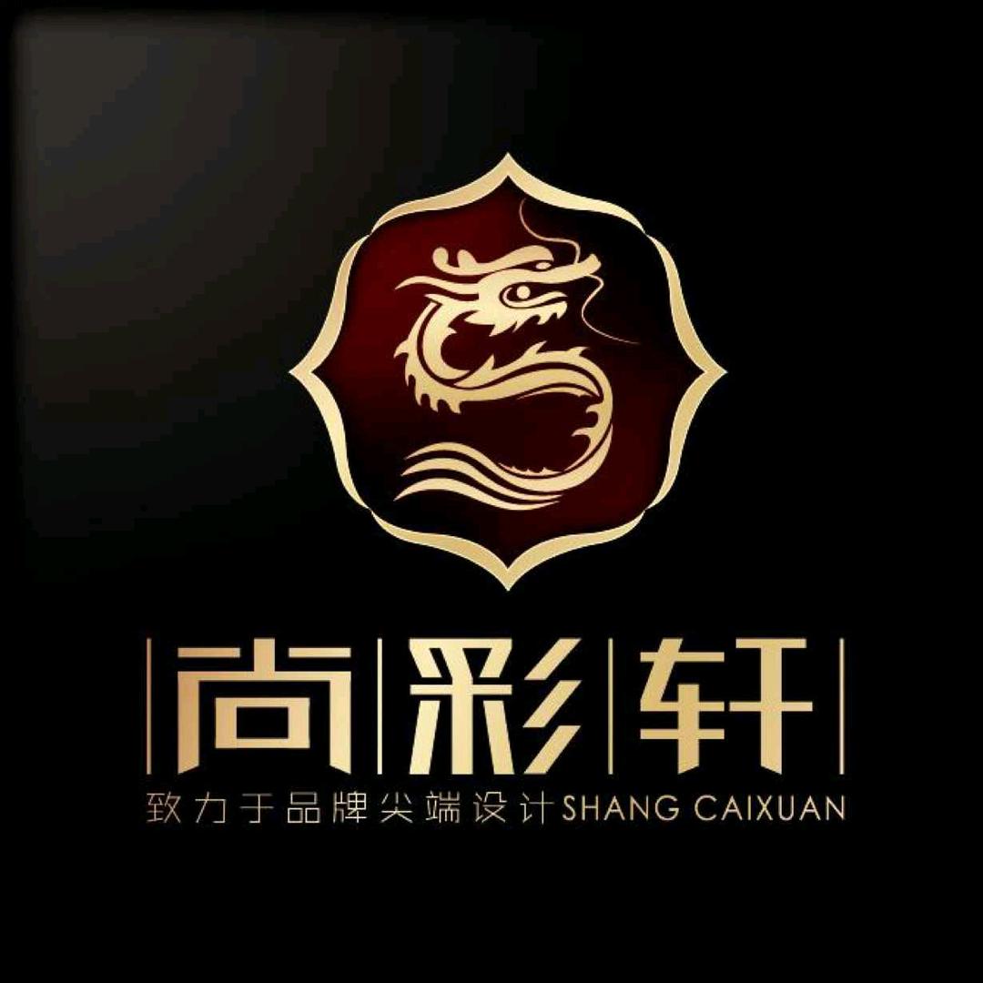南京尚彩轩包装设计有限公司