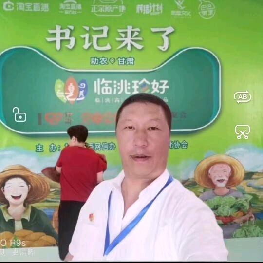 临洮土豆哥