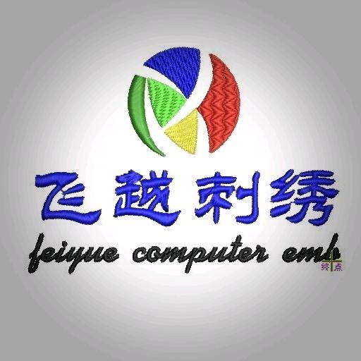 南京市飞越服饰工艺有限公司