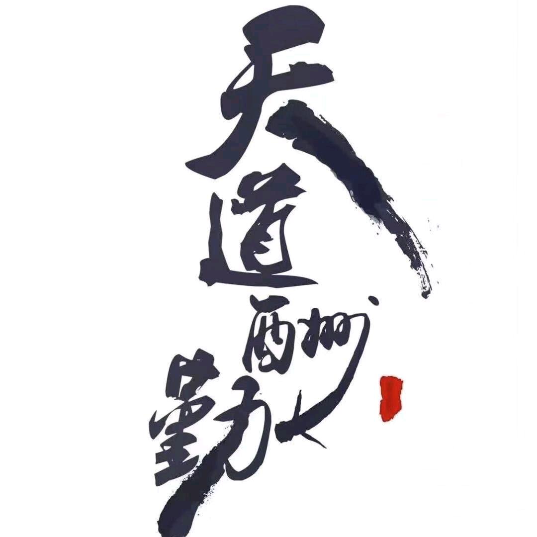 破局上岸行25