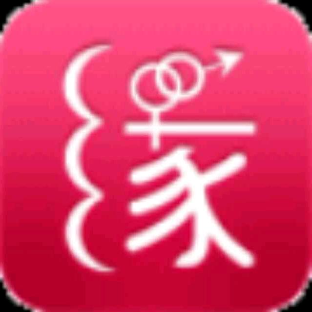 缘