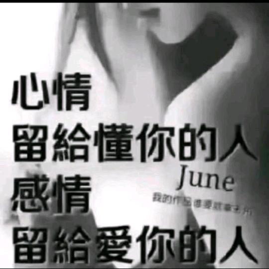 爽
