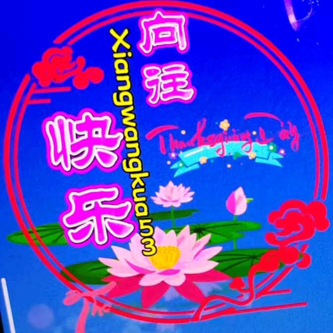 向往快乐