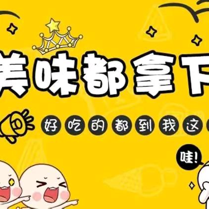 优质零食铺