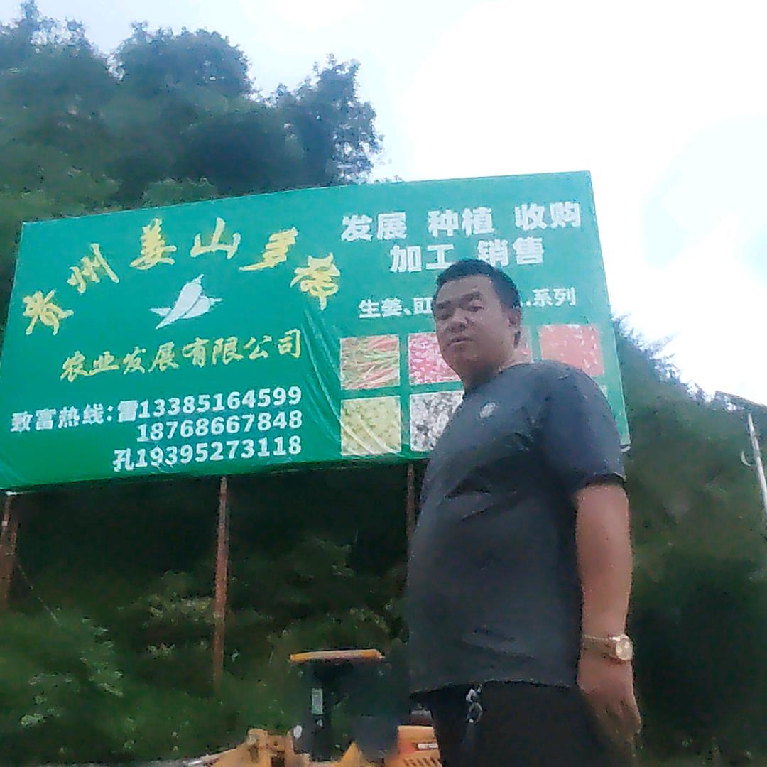 新民：辣椒哥