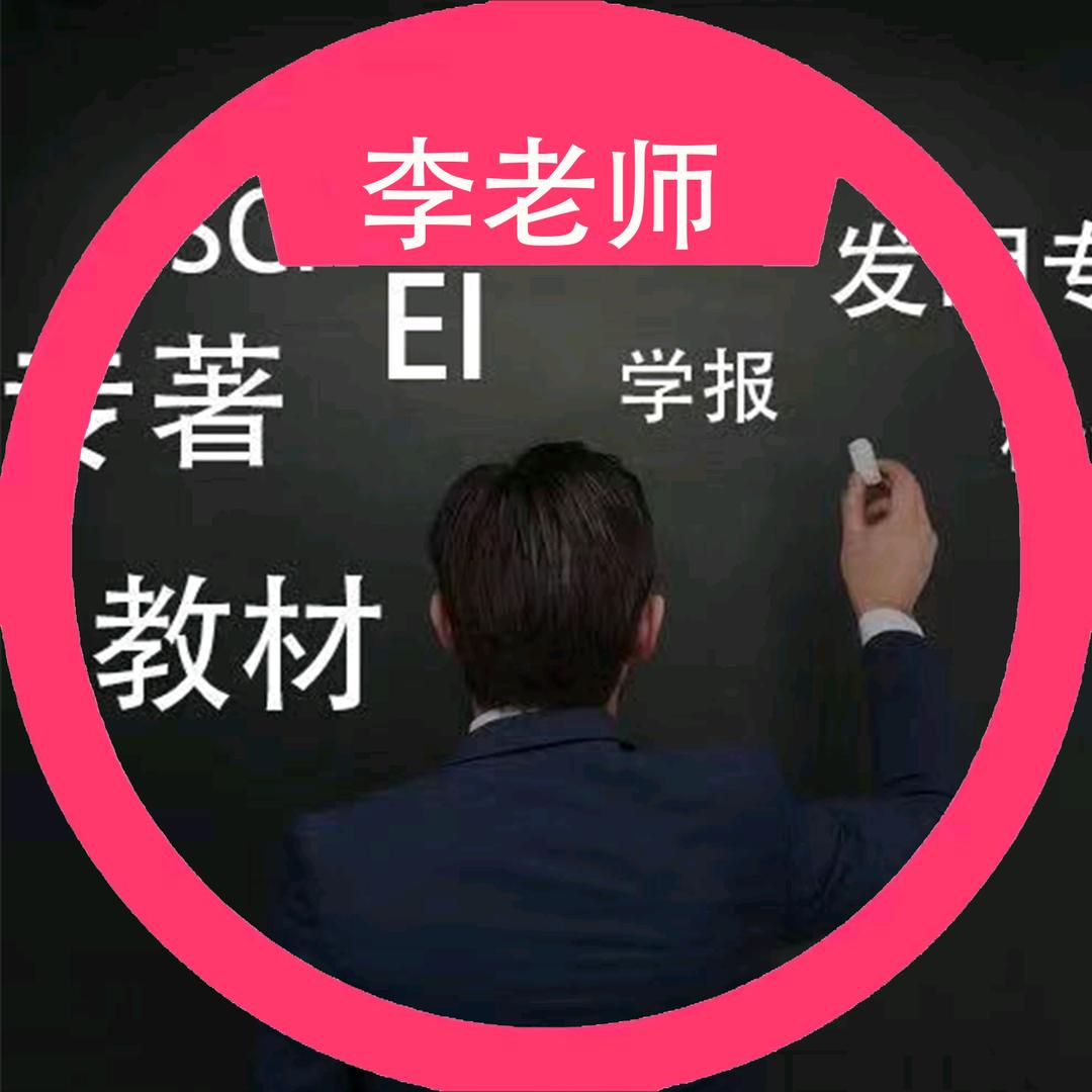 学术有方（专著出书）