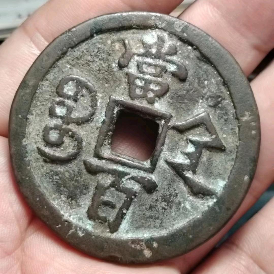 【华蓉古韵】常年回收银圆铜钱