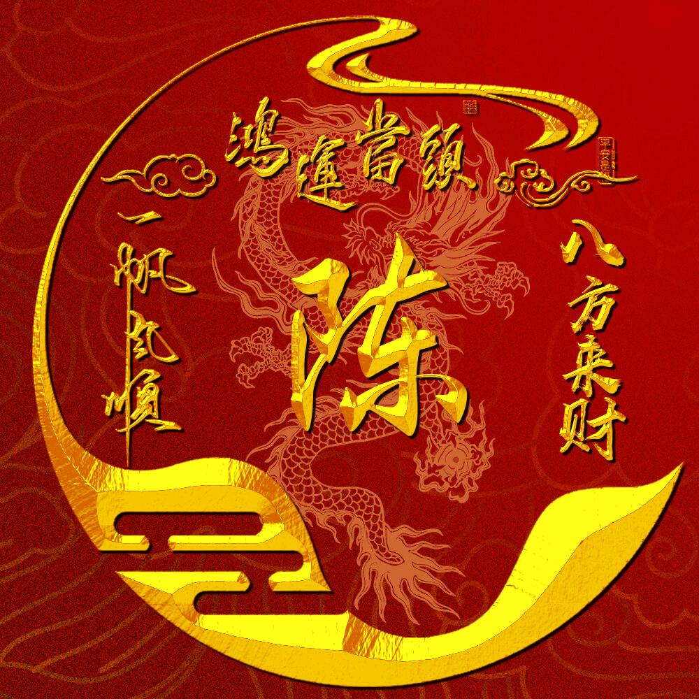 奋勇向前花自向阳开