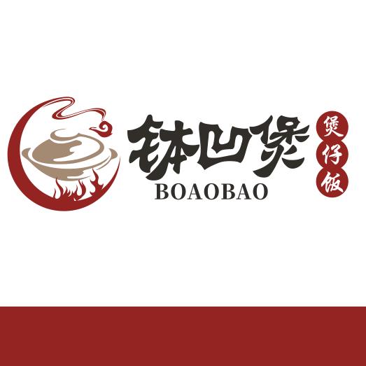 钵凹煲煲仔饭