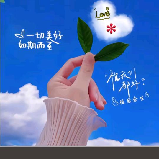 好运连连