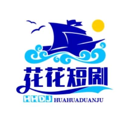 花花短剧