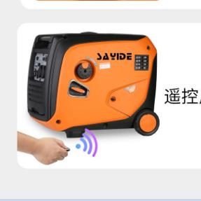 静音变频发电机