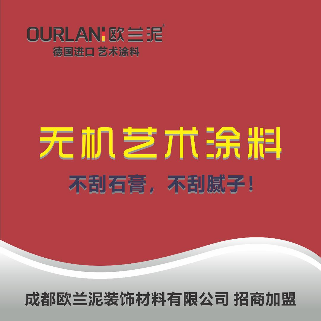 欧兰泥无机雅晶石