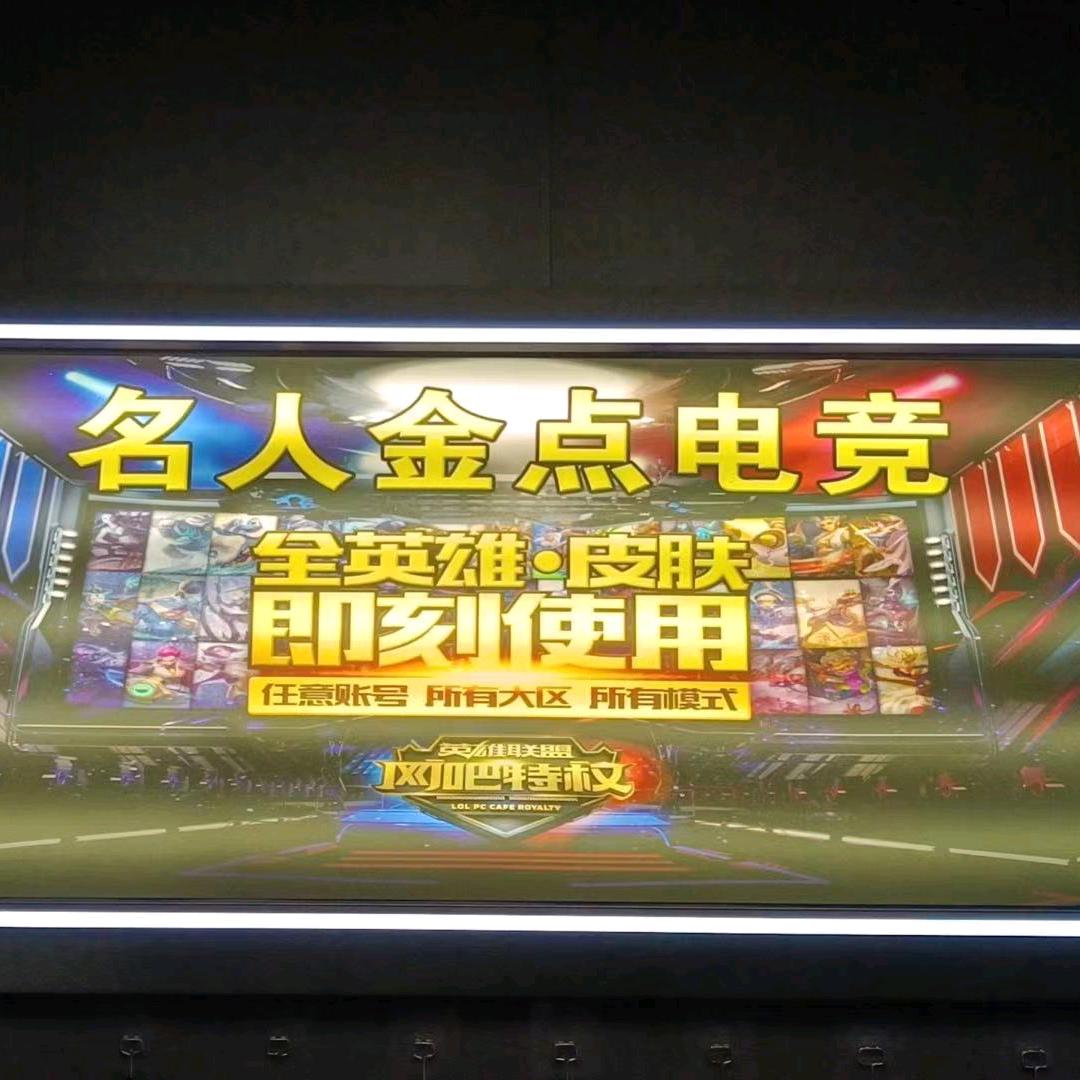 爱你爱我（名人金点电竞）