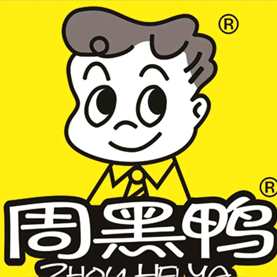 房县步行街周黑鸭