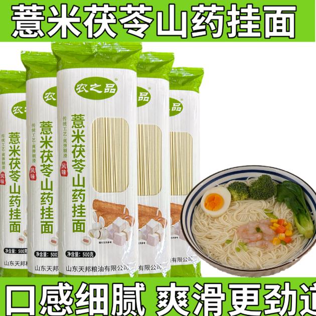 山药荞麦面厂家