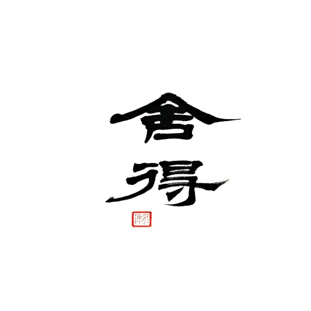 🚬᭄告别ঞৣঁ过去🚬᭄
