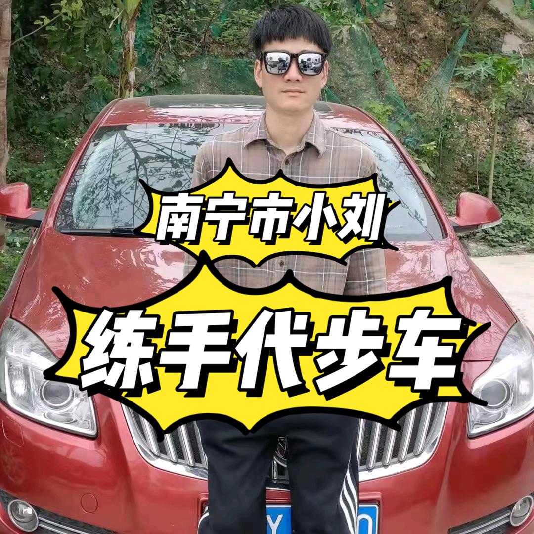 南宁小刘二手车