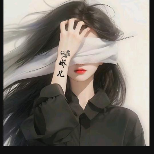 娇娇