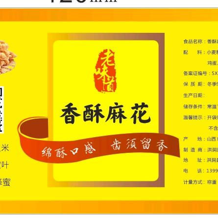 炸麻花的老郭